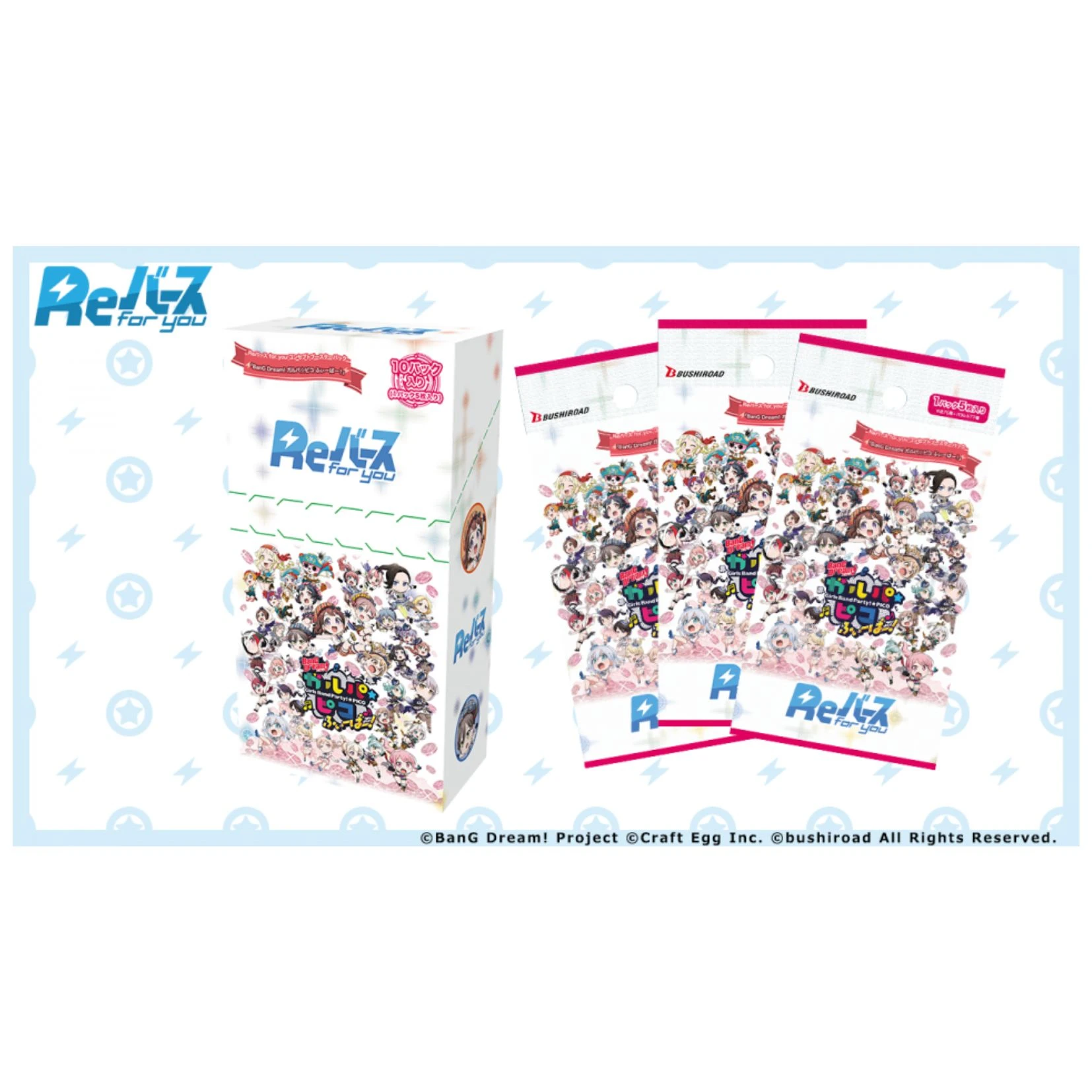 Bushiroad Rebirth for you (Re) 補充包『BanG Dream!GARUPA☆PICO Fever!』