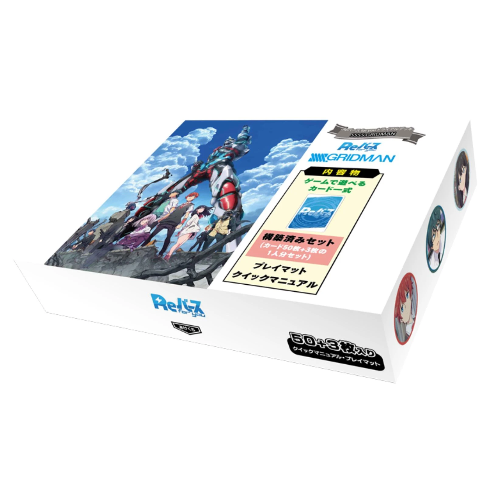Bushiroad Rebirth for you (Re) 預組『SSSS.GRIDMAN』
