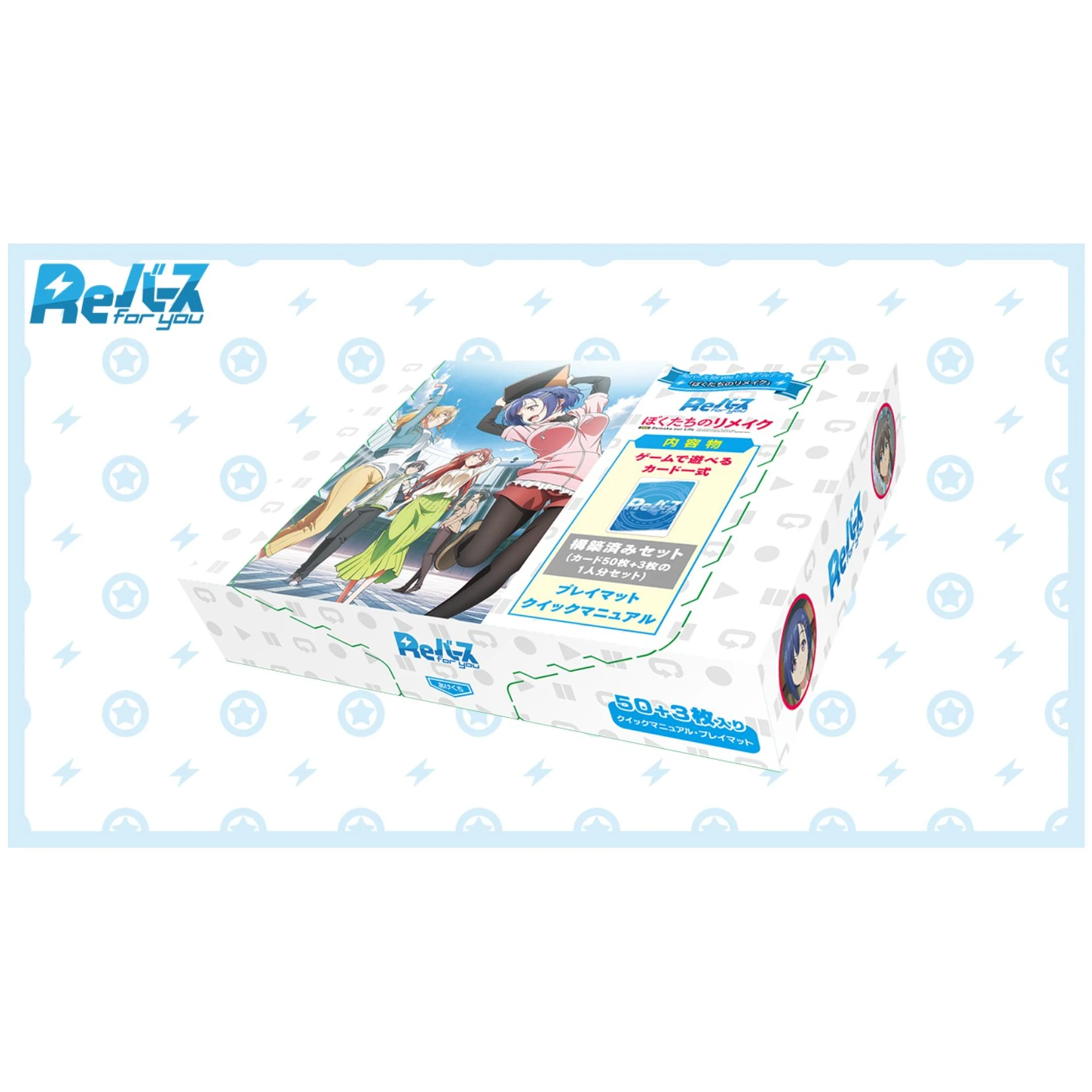 Bushiroad Rebirth for you (Re) 預組『我們的重製人生』