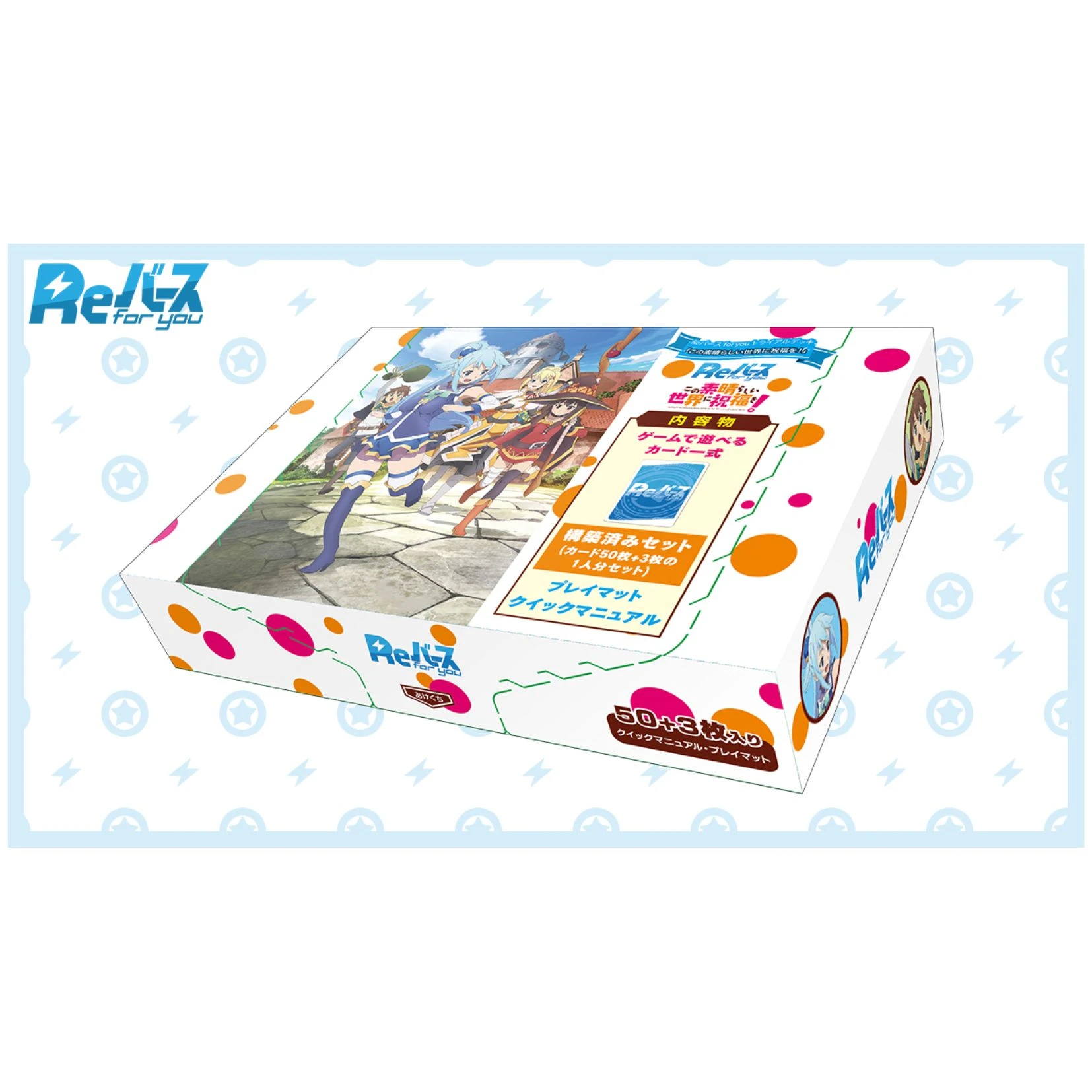 Bushiroad Rebirth for you (Re) 預組『為美好的世界獻上祝福！』