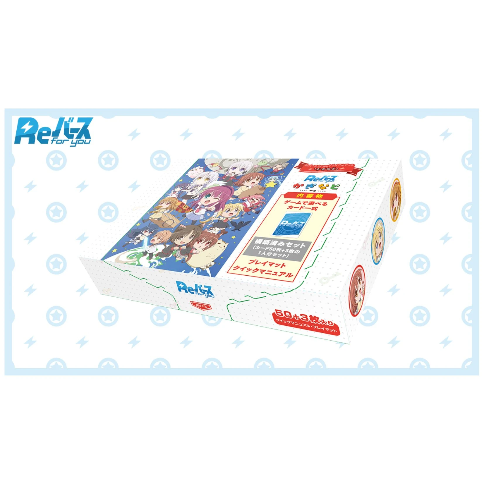 Bushiroad Rebirth for you (Re) 預組『鍵等』