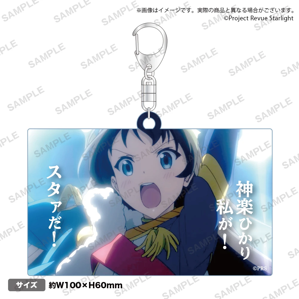 BUSHIROAD CREATIVE 「劇場版 少女☆歌劇 Revue Starlight」鑰匙扣 名場面 神樂光