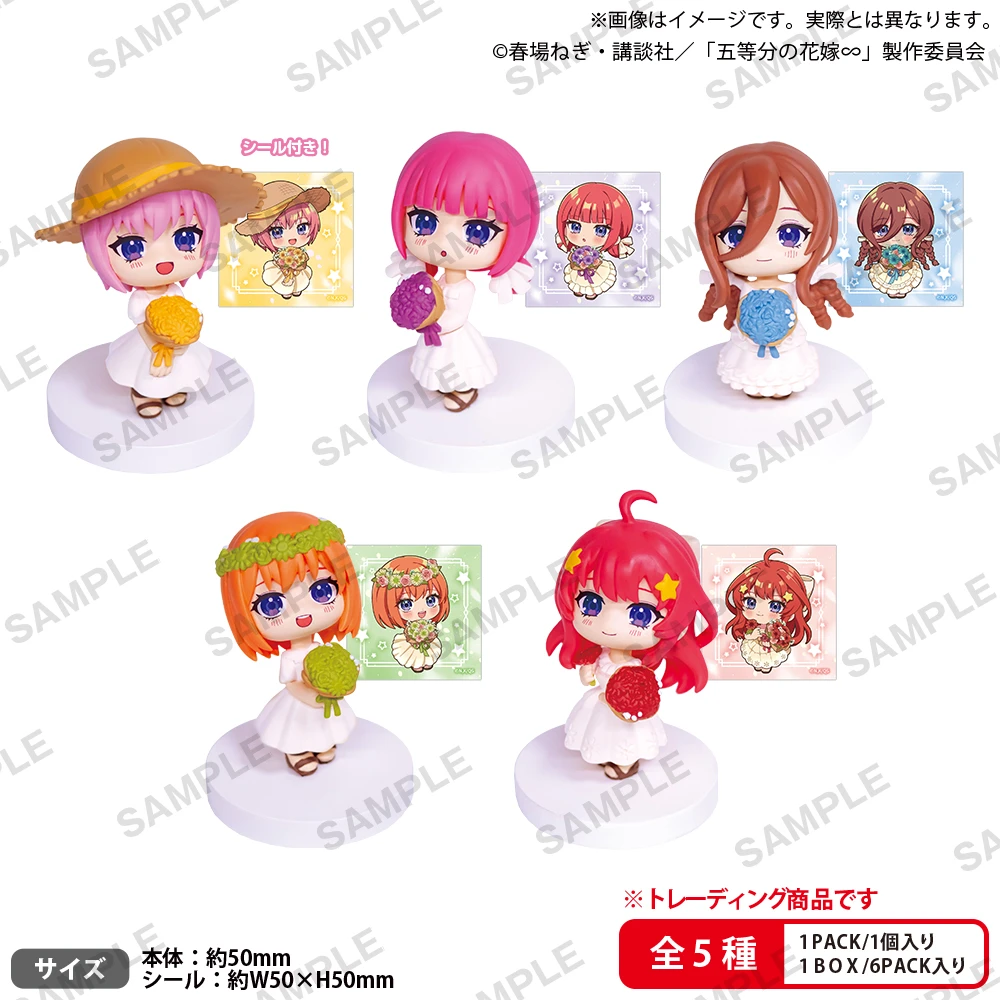 Bushiroad Creative 五等分的新娘∽ 仰望星空Mascot BOX Ver. 角色公仔