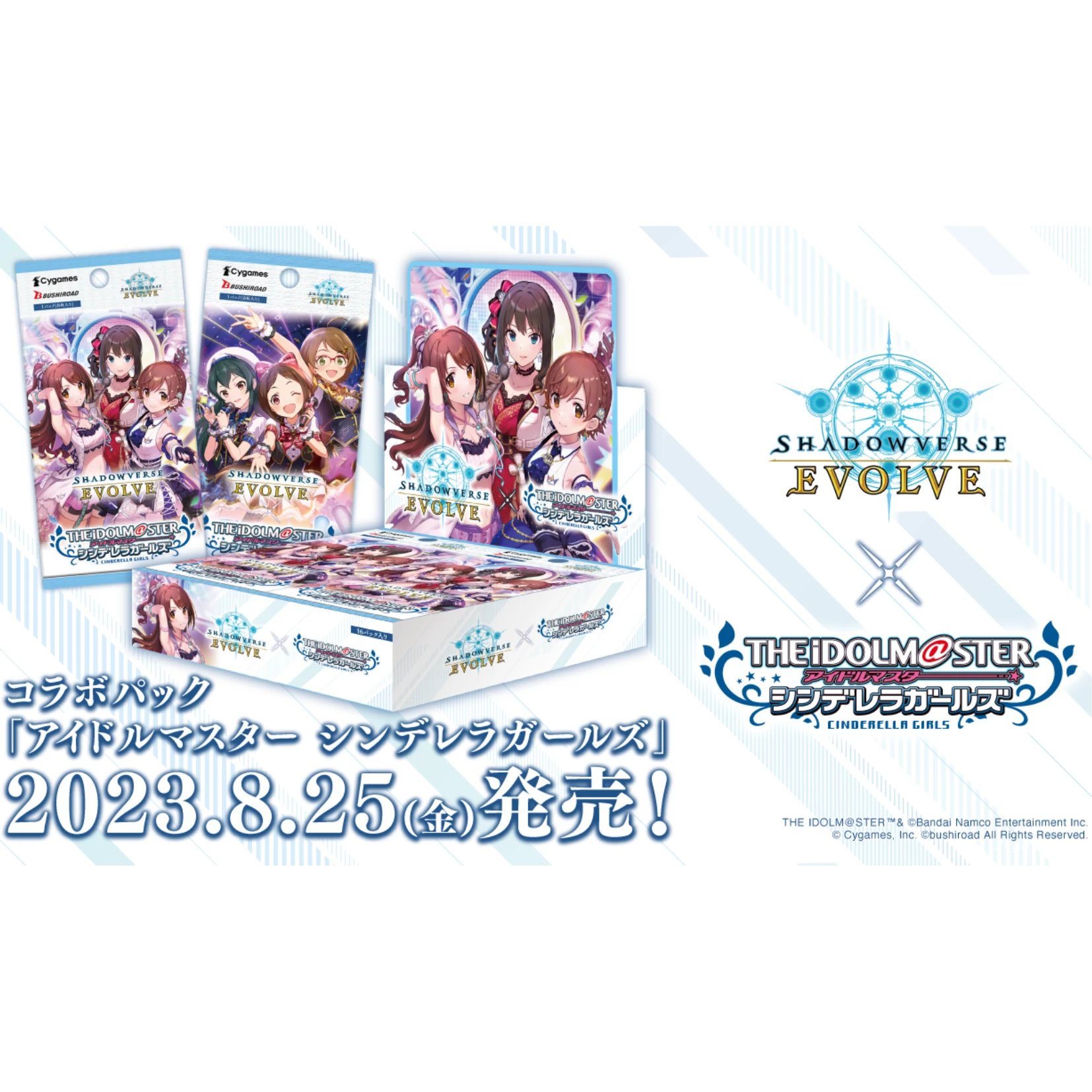 BUSHIROAD SHADOWVERSE EVOLVE（SVE）合作補充包『偶像大師 灰姑娘女孩』