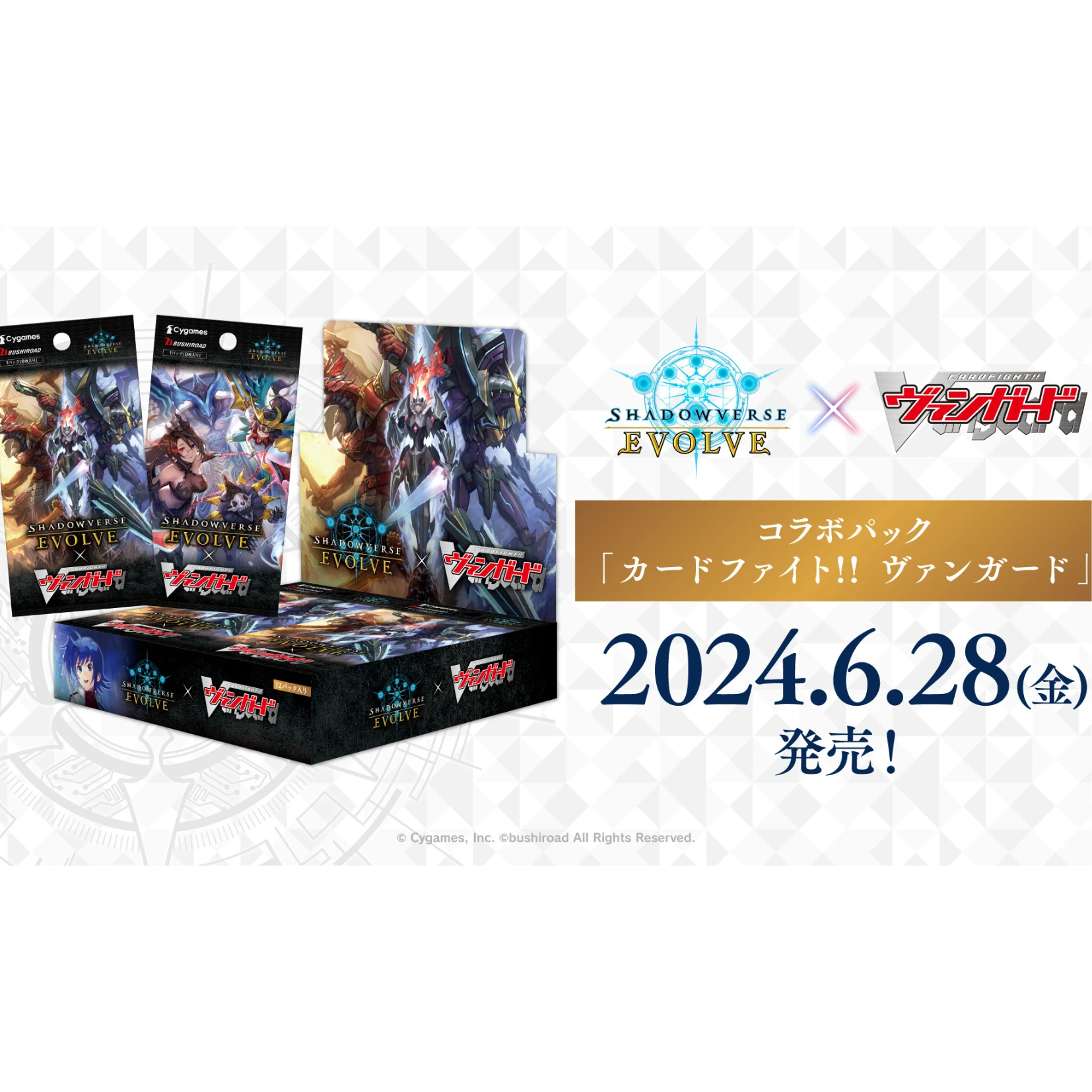BUSHIROAD SHADOWVERSE EVOLVE（SVE）合作補充包『卡片戰鬥!!先導者』