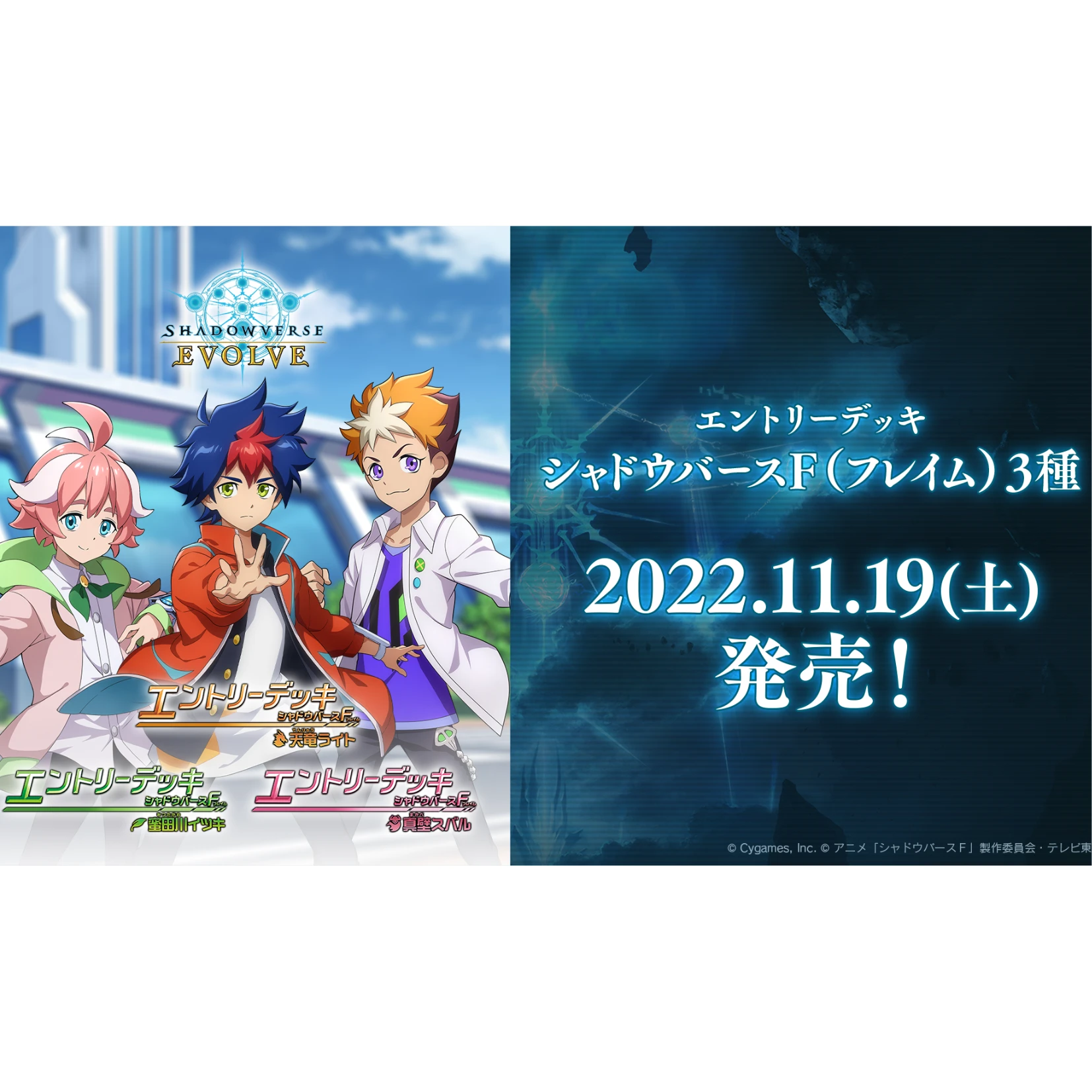 BUSHIROAD SHADOWVERSE EVOLVE（SVE）預組『 Shadowverse Flame 第3彈「蜜田川樹希」』