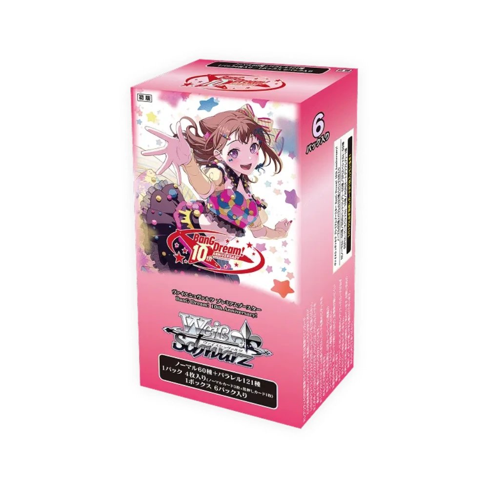 ヴァイスシュバルツ BanG Dream! BDRまとめ売り ヴァイスシュバルツ BanG Dream! BDRまとめ売り 予約商品・全額