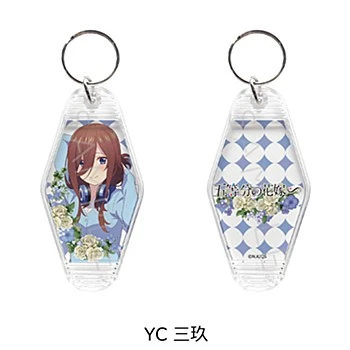 SYNC INNOVATION 五等分的新娘 第5彈 Motel 鑰匙造型角色鑰匙圈 三玖