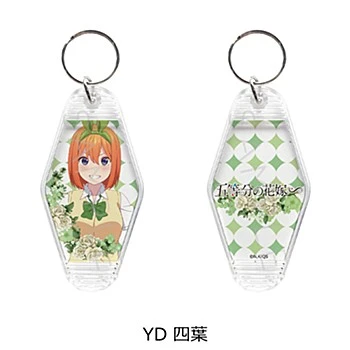 SYNC INNOVATION 五等分的新娘 第5彈 Motel 鑰匙造型角色鑰匙圈 四葉