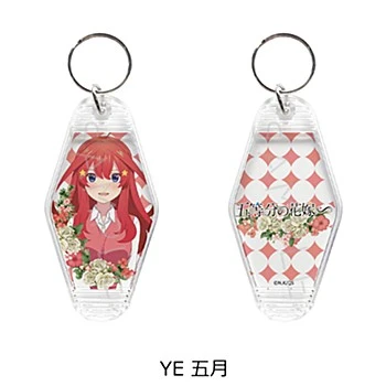 SYNC INNOVATION 五等分的新娘 第5彈 Motel 鑰匙造型角色鑰匙圈 五月