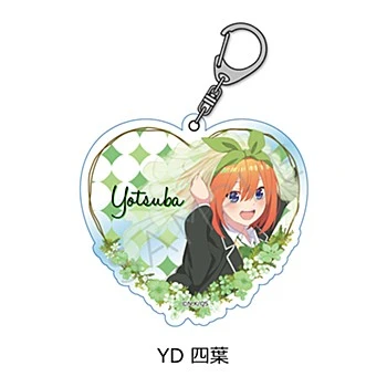 SYNC INNOVATION 五等分的新娘 第5彈 心型壓克力鑰匙圈 角色吊飾 四葉