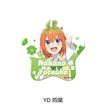 SYNC INNOVATION 五等分的新娘 第5彈 星型徽章 別針 胸章 四葉