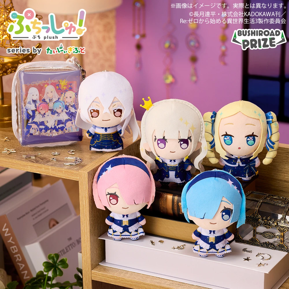 Bushiroad Creative Puchi Plush! Re:從零開始的異世界生活 玩偶