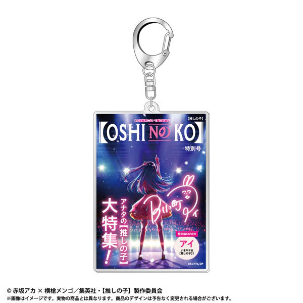 amiami TV動畫 我推的孩子 視覺圖 主題壓克力鑰匙圈vol.1