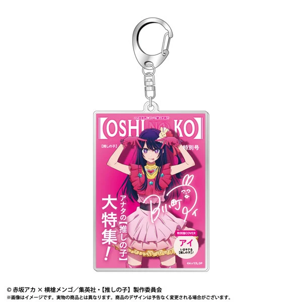 amiami TV動畫 我推的孩子 愛 主題壓克力鑰匙圈vol.1