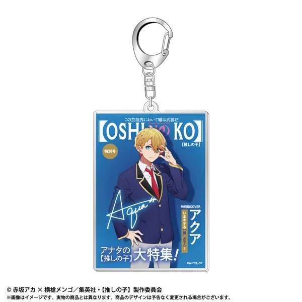 amiami TV動畫 我推的孩子 阿奎亞 主題壓克力鑰匙圈vol.1