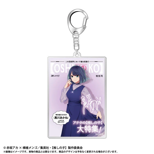 amiami TV動畫 我推的孩子 黑川茜 主題壓克力鑰匙圈vol.2