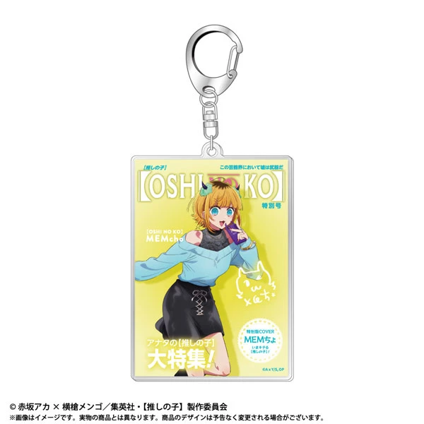amiami TV動畫 我推的孩子 MEM CYO 主題壓克力鑰匙圈vol.2