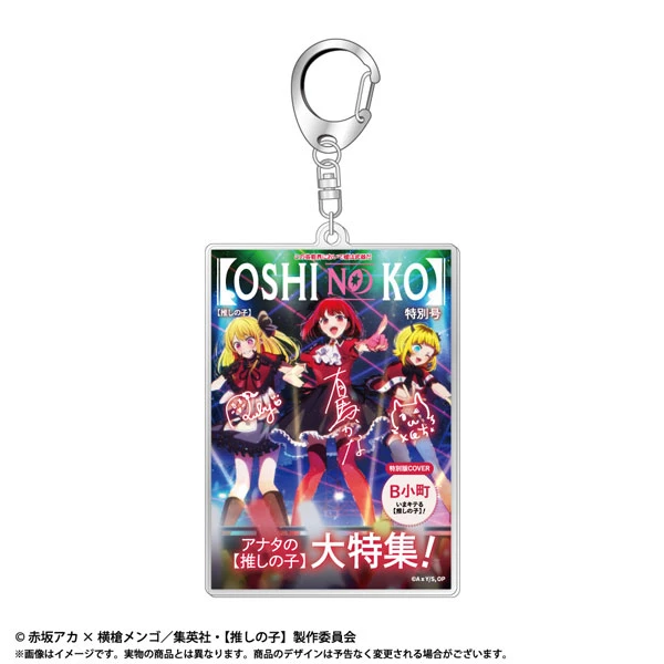 amiami TV動畫 我推的孩子 Ｂ小町 主題壓克力鑰匙圈vol.2