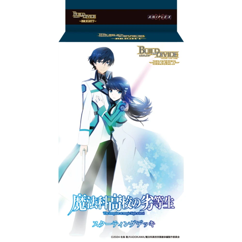 Aniplex BUILD DIVIDE-BRIGHT-（BDB）起始預組動畫「魔法科高校的劣等