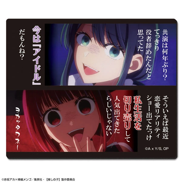 License Agent 我推的孩子 橡膠滑鼠墊 Ver.2 有馬佳奈＆黑川茜