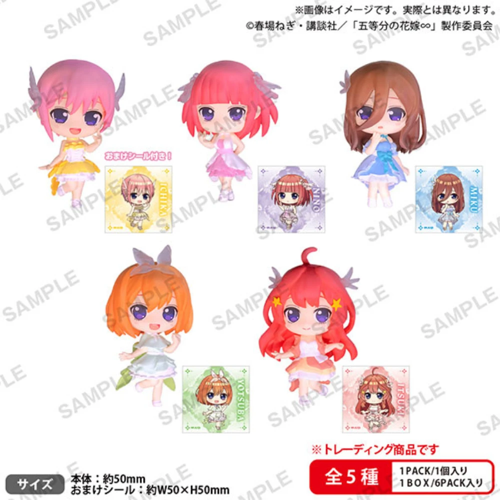 BUSHIROAD CREATIVE【盒抽】 「五等分的新娘∽」角色造型收藏公仔 RICH Radiant ver. BOXver.