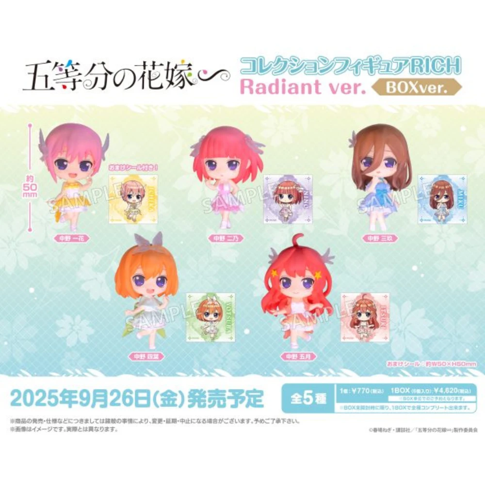 BUSHIROAD CREATIVE【盒抽】 「五等分的新娘∽」角色造型收藏公仔 RICH Radiant ver. BOXver.