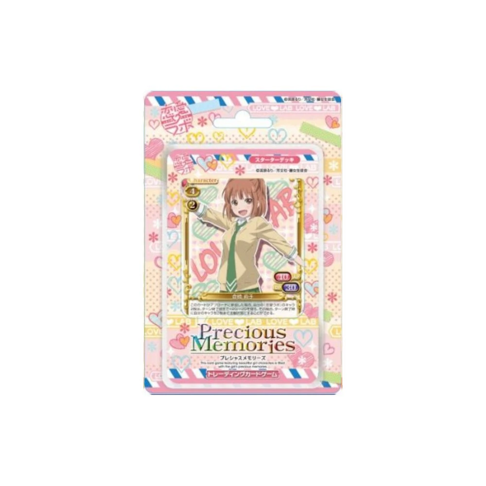Precious Memories 戀愛研究所 起始預組