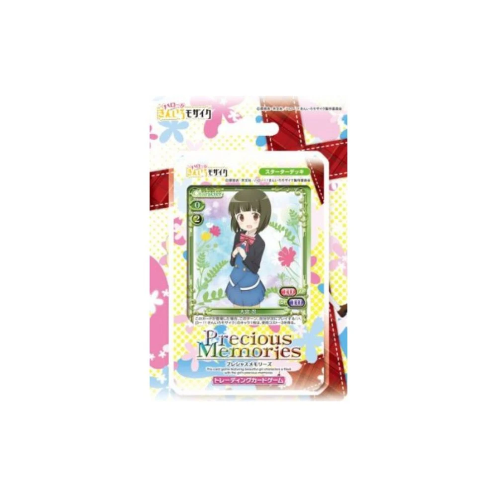 Precious Memories Hello!!黃金拼圖 起始預組
