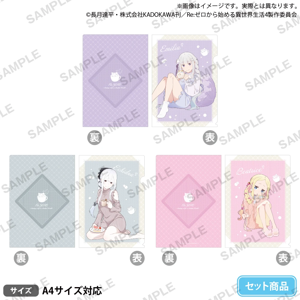 Bushiroad Creative 【Re:從零開始的異世界生活】 資料夾套組 愛蜜莉雅的生日生活2025ver.