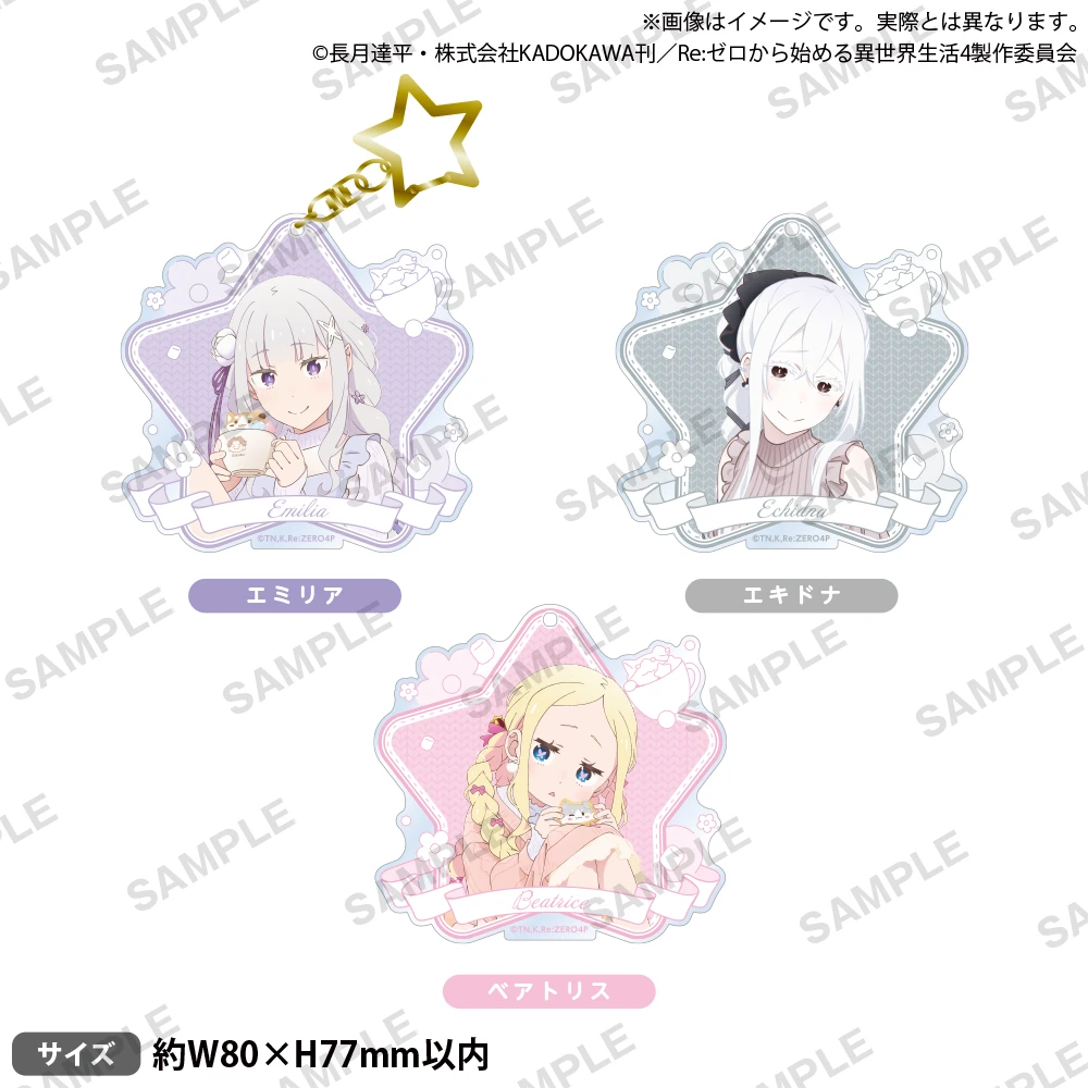 Bushiroad Creative 【Re:從零開始的異世界生活】 星形吊飾 愛蜜莉雅的生日生活2025ver.