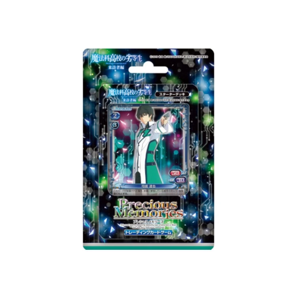 Precious Memories 魔法科高校的劣等生 来訪者編 起始預組