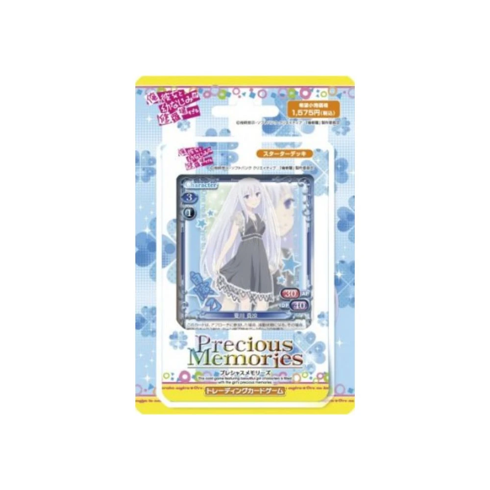 Precious Memories BDBUA TCG /