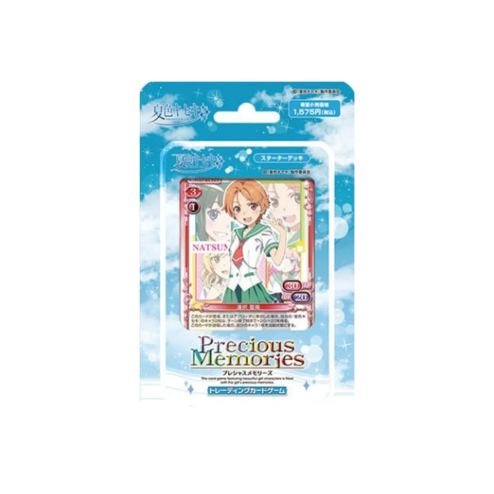Precious Memories 夏色奇蹟 起始預組