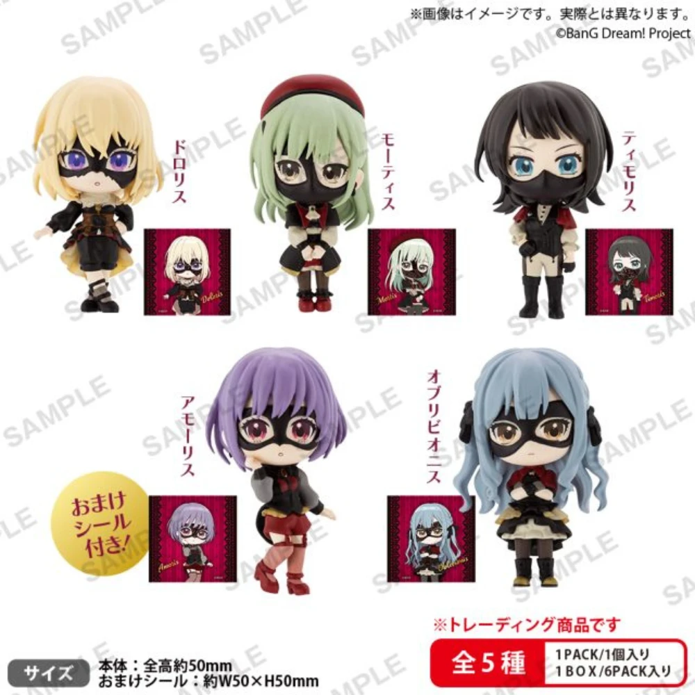 BUSHIROAD CREATIVE【盒抽】 BanG Dream！ Ave Mujica 收藏公仔 RICH BOXver.