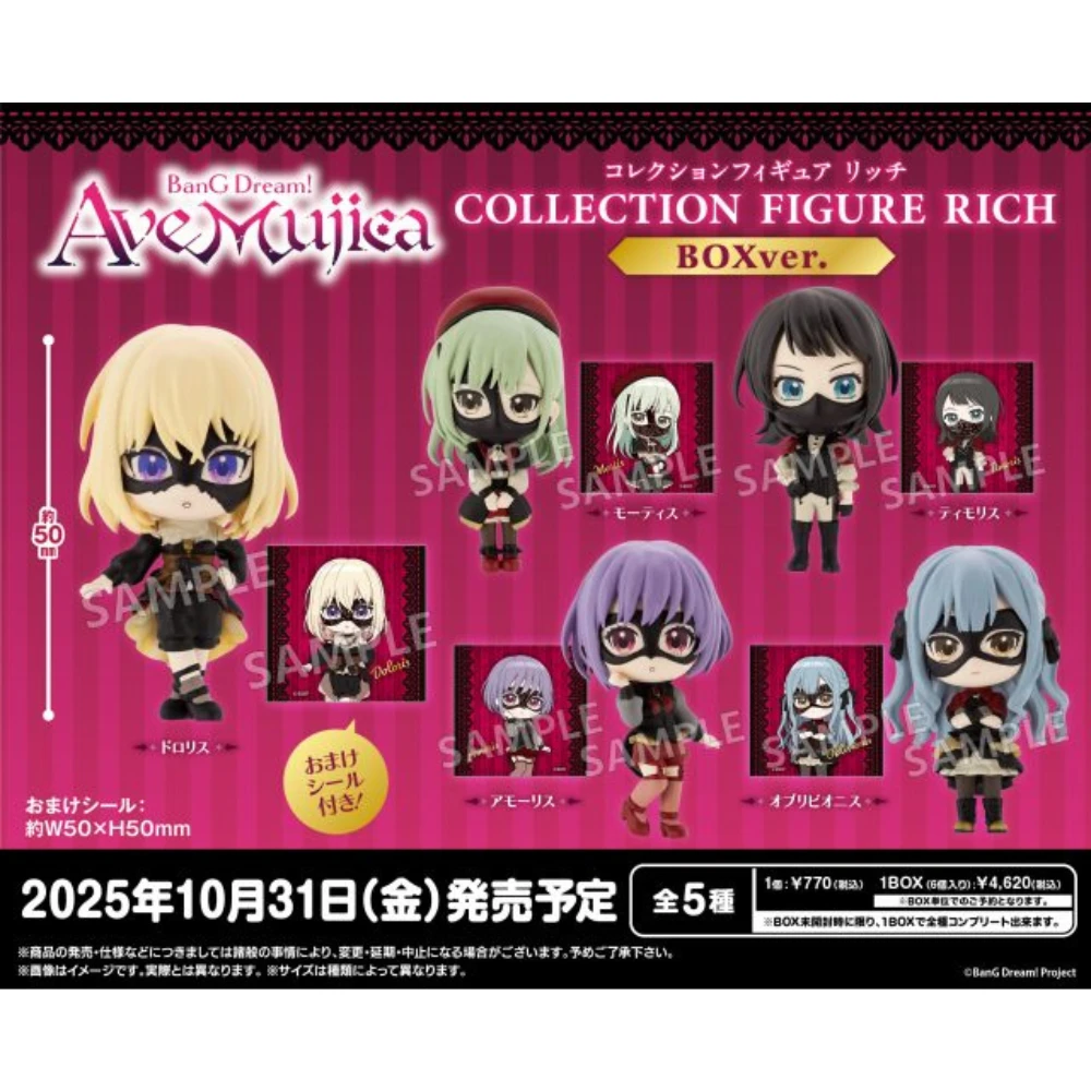 BUSHIROAD CREATIVE【盒抽】 BanG Dream！ Ave Mujica 收藏公仔 RICH BOXver.