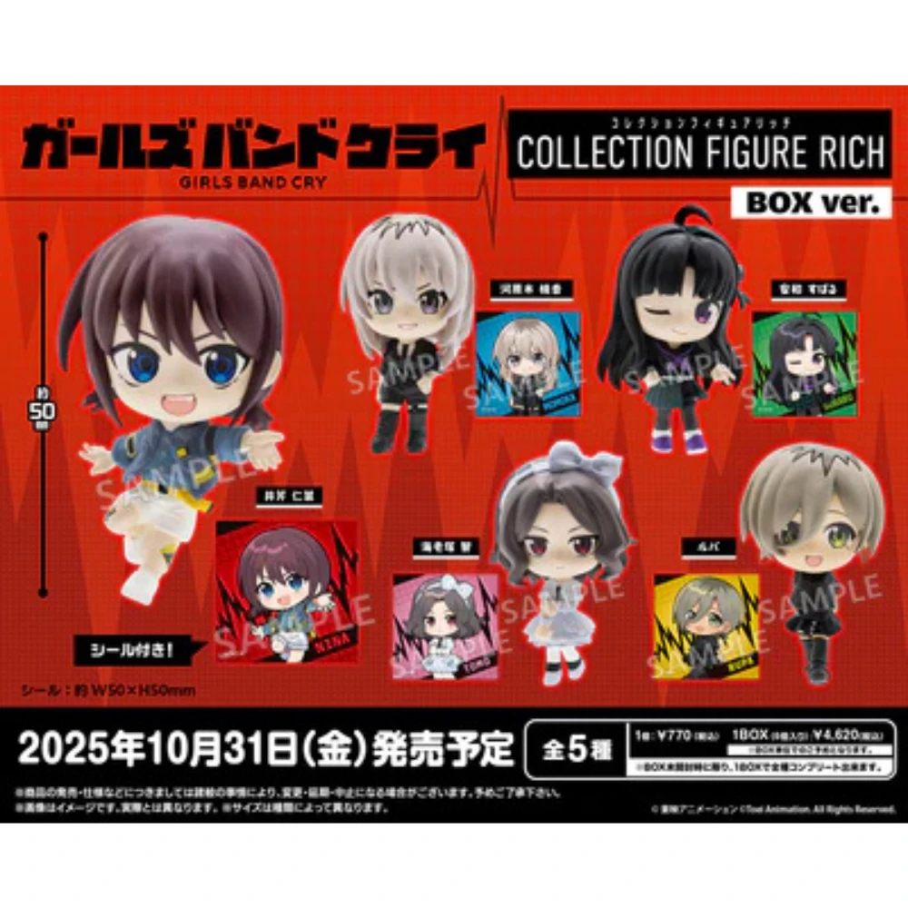 BUSHIROAD CREATIVE【盒抽】 動畫「少女樂團 吶喊吧」收藏公仔 RICH BOXver.