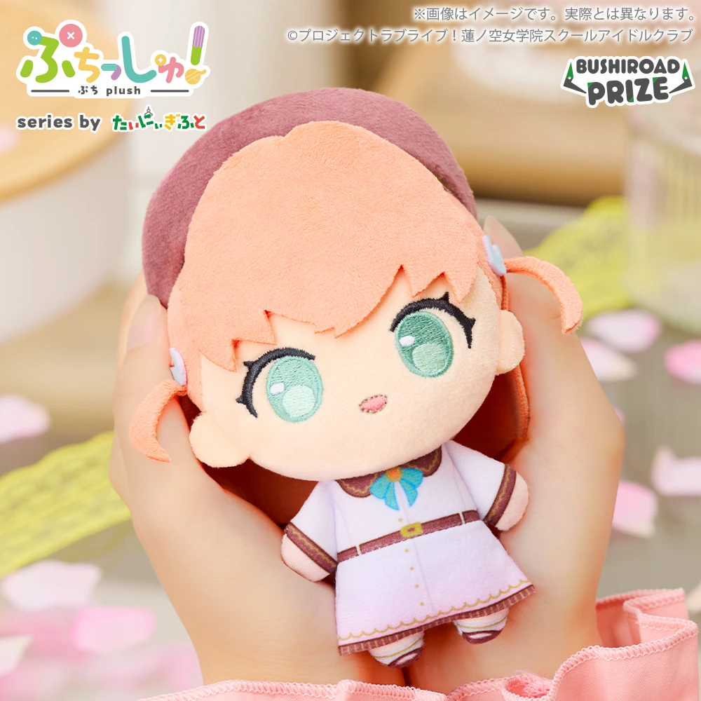 Bushiroad Creative Puchi Plush! Love Live ! 蓮之空女學院學園偶像俱樂部 vol.1 玩偶