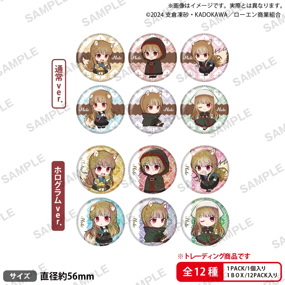 BUSHIROAD CREATIVE 【盒抽】狼與辛香料 MERCHANT MEETS THE WISE WOLF 滿滿的赫蘿 隨機徽章 vol.2 BOX