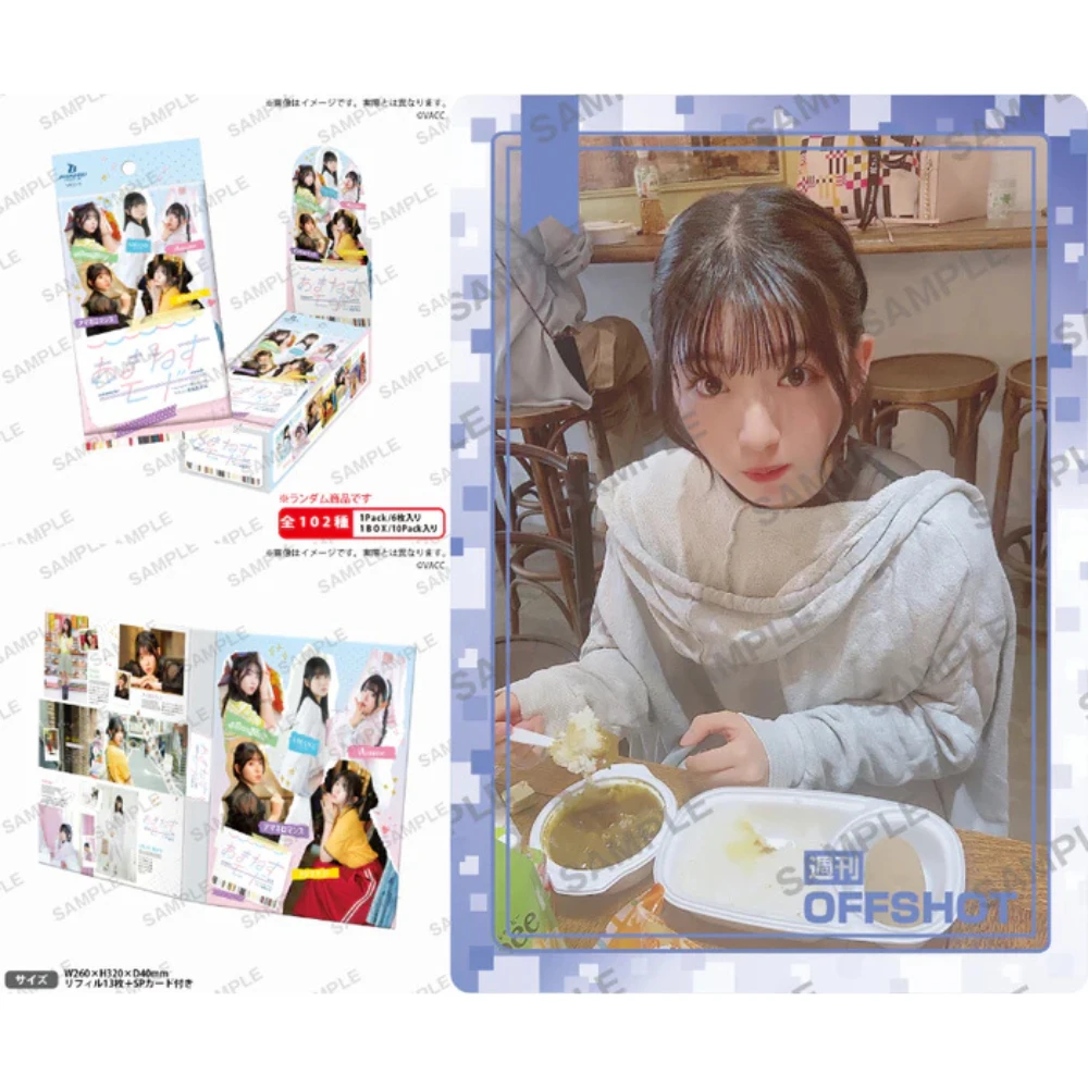 【週刊OFFSHOT PR卡+特典徽章組】VACC VOL.13『進藤天音』聲優收藏卡 あまねすモード 1BOX+卡冊組