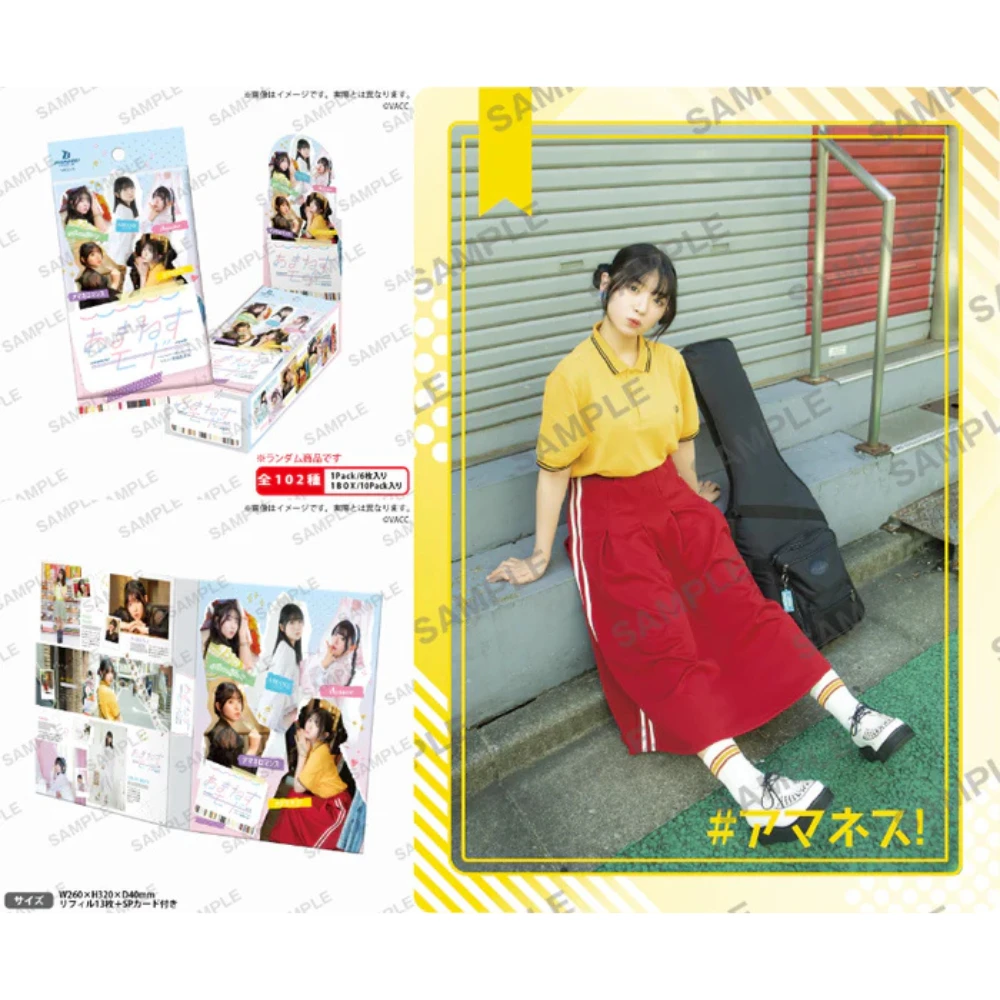 【#アマネス！ PR卡+特典徽章組】VACC VOL.13『進藤天音』聲優收藏卡 あまねすモード 1BOX+卡冊組