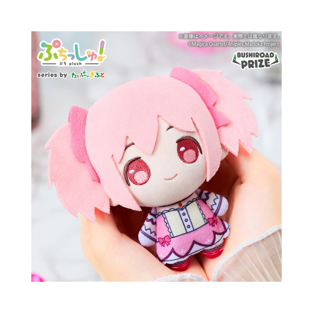 Bushiroad Creative Puchi Plush! 魔法少女小圓 玩偶