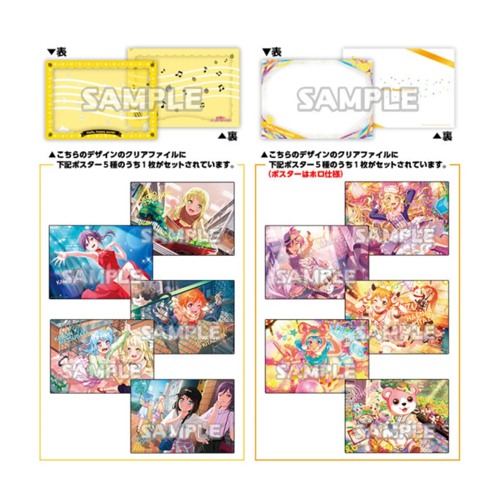 優惠價 BUSHIROAD CREATIVE【盒抽】BanG Dream! Girls Band Party! 隨機海報＆資料夾 Hello, Happy World!