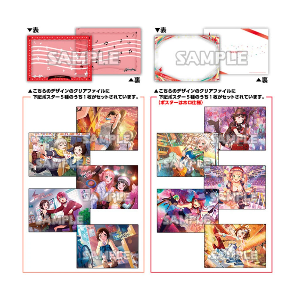 優惠價 BUSHIROAD CREATIVE【盒抽】BanG Dream! Girls Band Party! 隨機海報＆資料夾 Afterglow