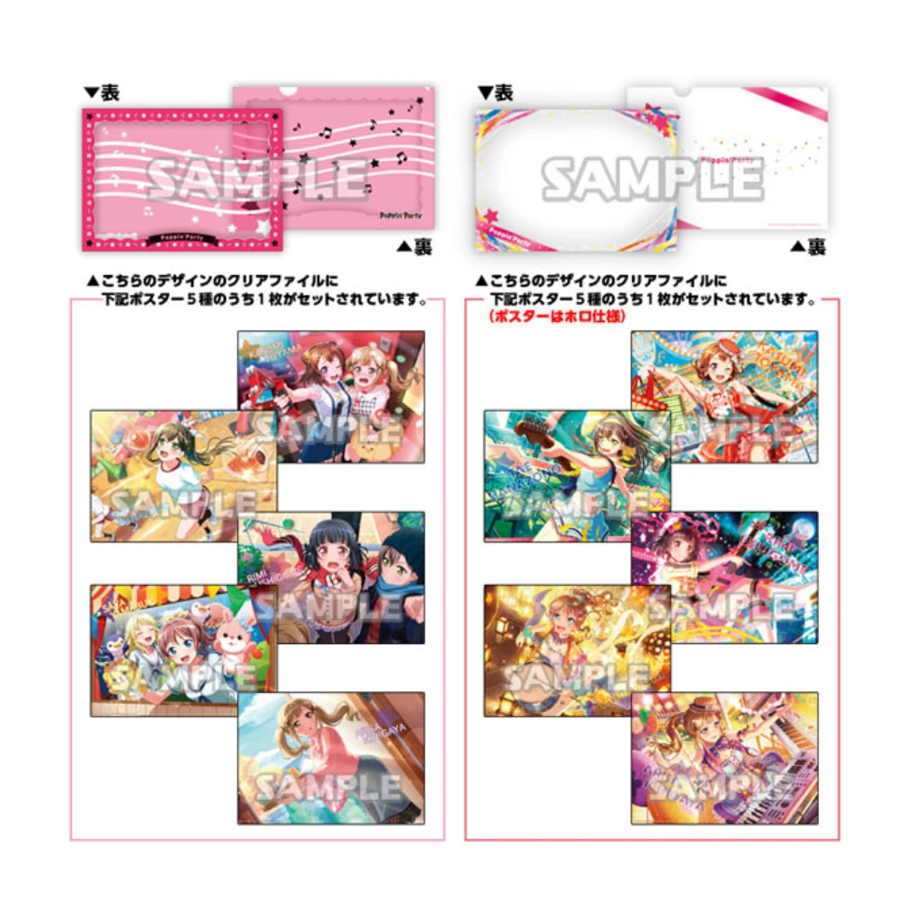 優惠價 BUSHIROAD CREATIVE【盒抽】BanG Dream! Girls Band Party! 隨機海報＆資料夾 Poppin’Party