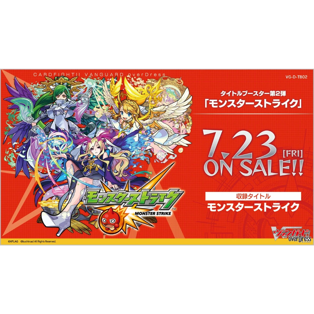 Bushiroad Cardfight!! Vanguard overDress (VG) 特別包 VG-D-TB02『怪物彈珠』Vol.1