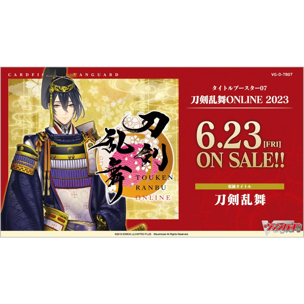 Bushiroad Cardfight!! Vanguard overDress (VG) 特別包 VG-D-TB07『刀劍亂舞 ONLINE 2023』