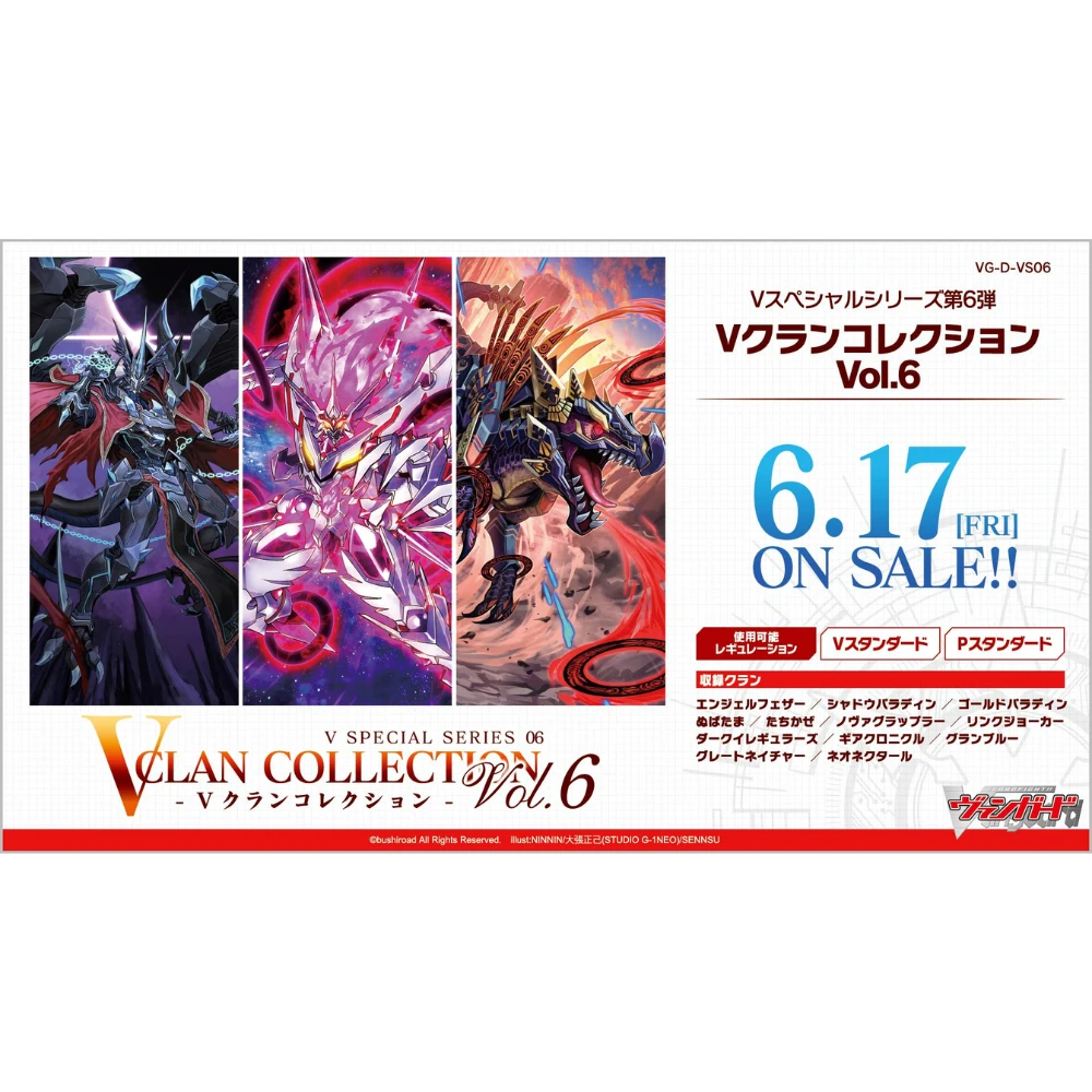 Bushiroad Cardfight!! Vanguard  (VG) 特別包 VG-D-VS0 6『V勢力特選PLUS Vol.6』