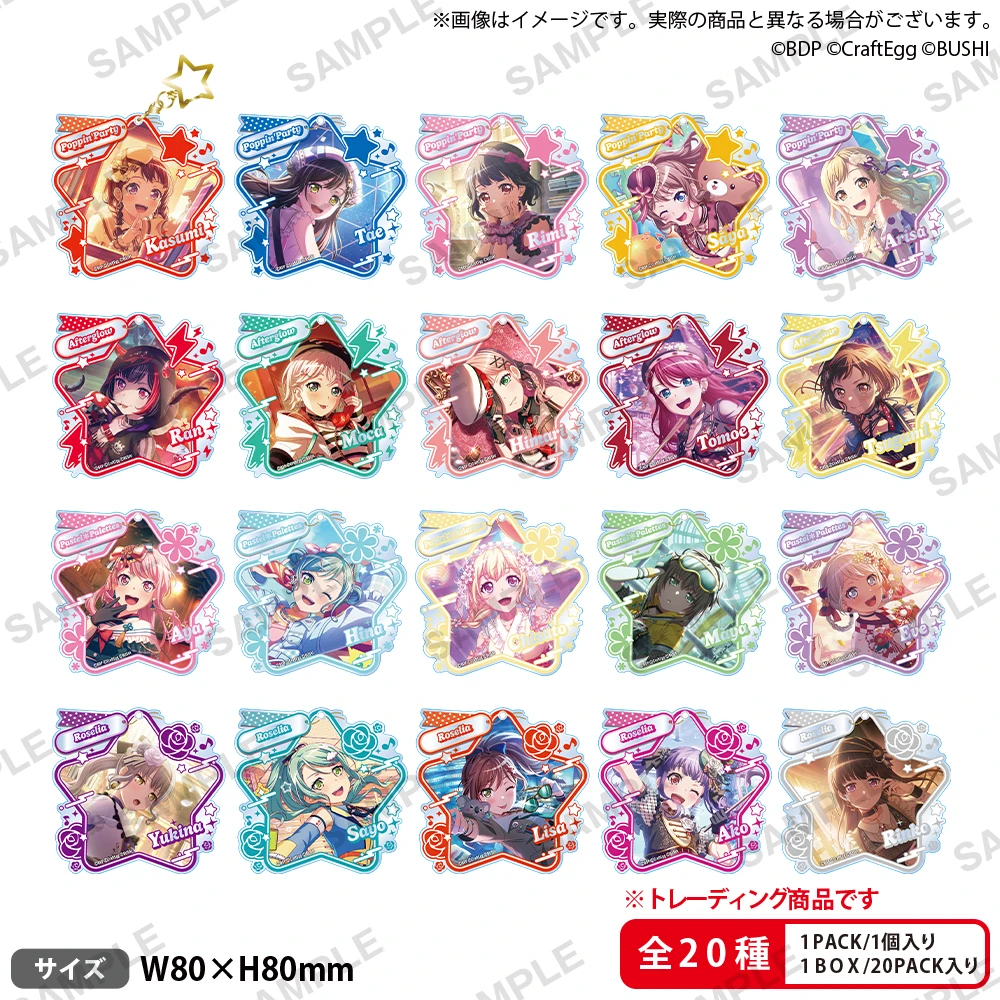 優惠價 BUSHIROAD CREATIVE【盒抽】BanG Dream! Girls Band Party! 隨機星形鑰匙圈 vol.2 sideA