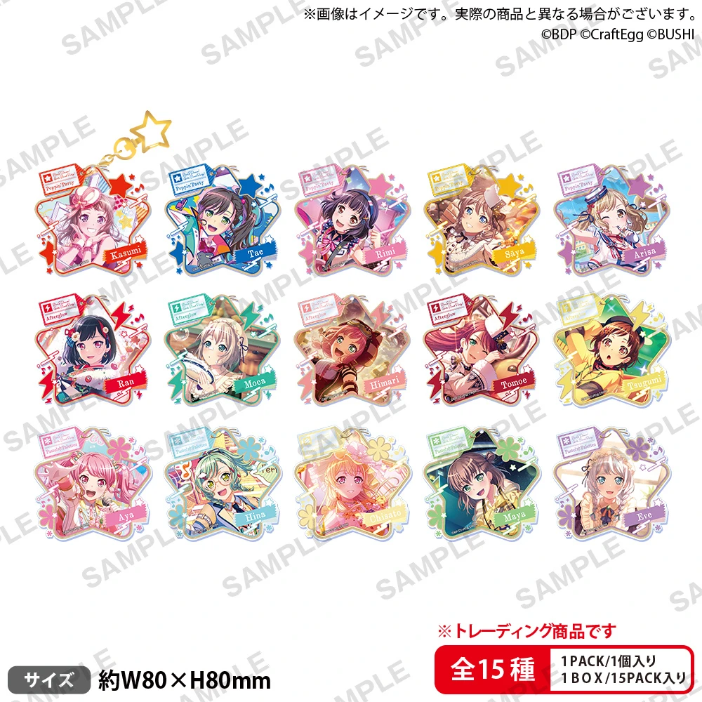 優惠價 BUSHIROAD CREATIVE【盒抽】BanG Dream! Girls Band Party! 隨機星形鑰匙圈 vol.1 sideA